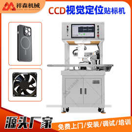 全金属自动铅笔贴标机械技术解析与应用展望