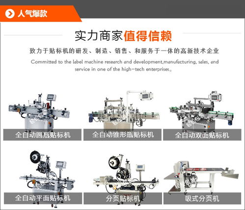 晋中平面贴标机 轻松包装 椰果平面贴标机多少钱