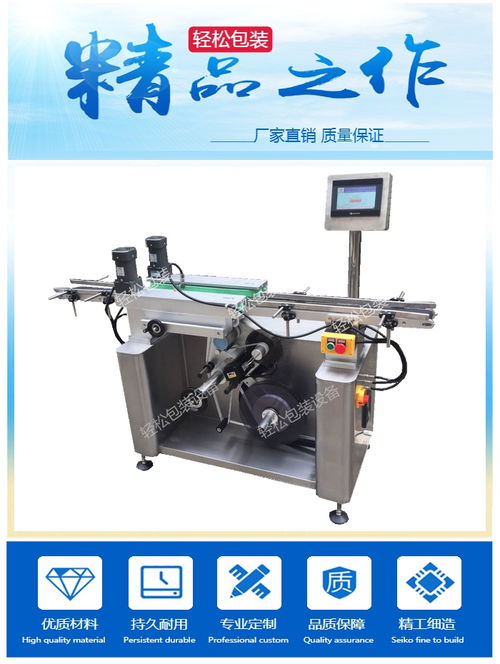 保温杯投卡底部贴标机 江苏设备厂家与轻松包装解决方案